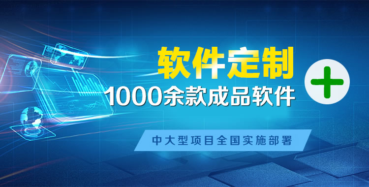 莲花管理系统软件软件开发
